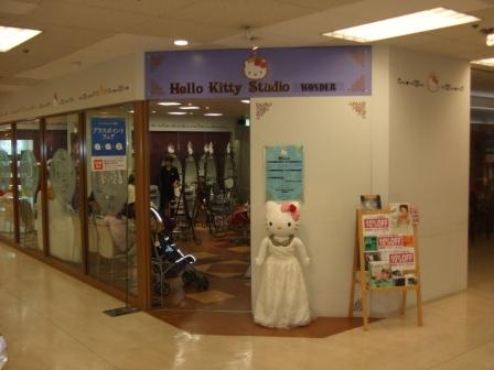 hello kitty land japan. Hello Kitty